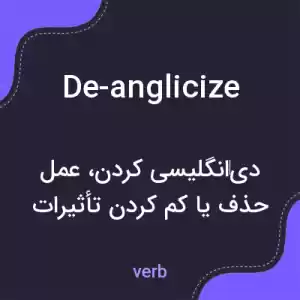 معنی de-anglicize به فارسی معنی de-anglicize به فارسی