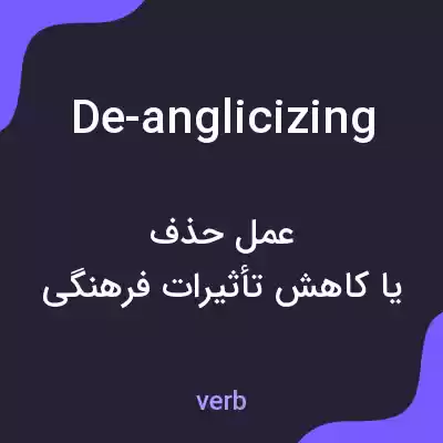 معنی de-anglicizing به فارسی معنی de-anglicizing به فارسی