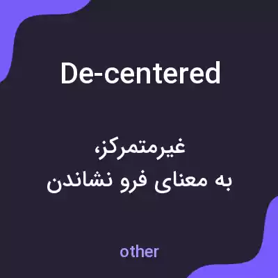 معنی de-centered به فارسی