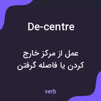 معنی de-centre به فارسی معنی de-centre به فارسی