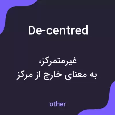 معنی de-centred به فارسی معنی de-centred به فارسی