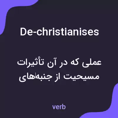 معنی de-christianises به فارسی معنی de-christianises به فارسی