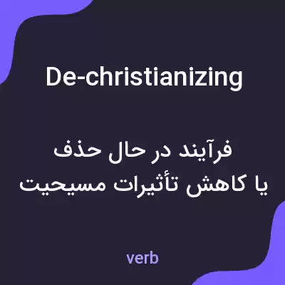 معنی de-christianizing به فارسی معنی de-christianizing به فارسی