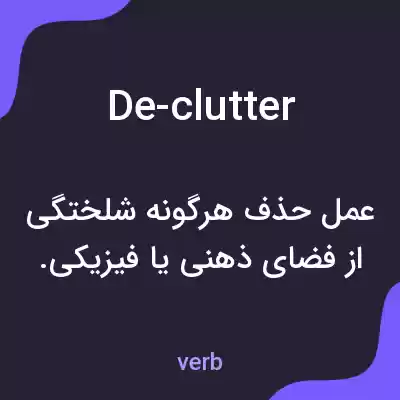 معنی de-clutter به فارسی معنی de-clutter به فارسی