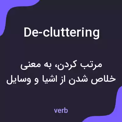معنی de-cluttering به فارسی معنی de-cluttering به فارسی