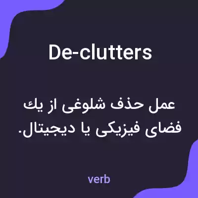 معنی de-clutters به فارسی معنی de-clutters به فارسی