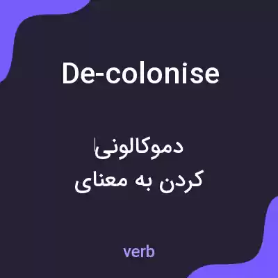 معنی de-colonise به فارسی معنی de-colonise به فارسی