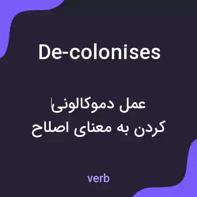 معنی de-colonises به فارسی معنی de-colonises به فارسی
