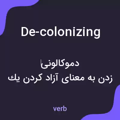 معنی de-colonizing به فارسی معنی de-colonizing به فارسی