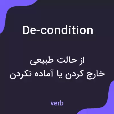 معنی de-condition به فارسی معنی de-condition به فارسی