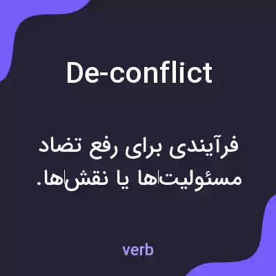 معنی de-conflict به فارسی معنی de-conflict به فارسی