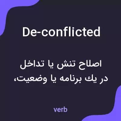 معنی de-conflicted به فارسی معنی de-conflicted به فارسی