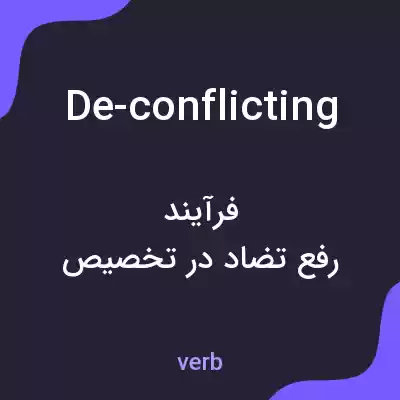 معنی de-conflicting به فارسی معنی de-conflicting به فارسی