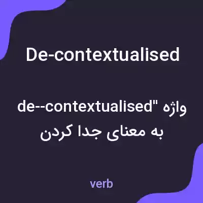 معنی de-contextualised به فارسی معنی de-contextualised به فارسی