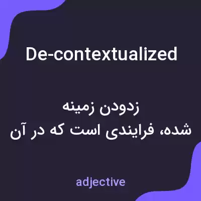 معنی de-contextualized به فارسی معنی de-contextualized به فارسی