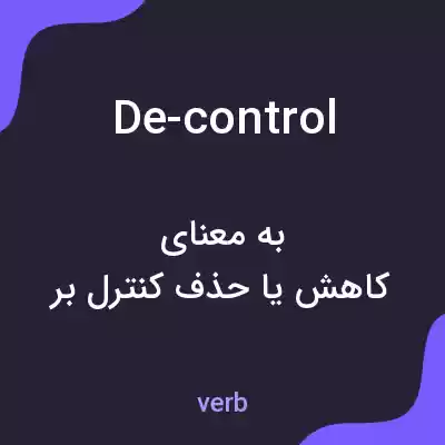 معنی de-control به فارسی معنی de-control به فارسی
