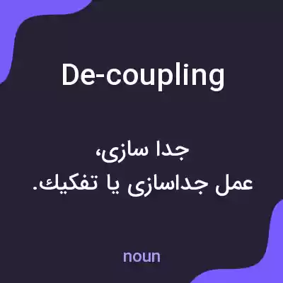 معنی de-coupling به فارسی معنی de-coupling به فارسی