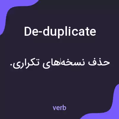 معنی de-duplicate به فارسی معنی de-duplicate به فارسی