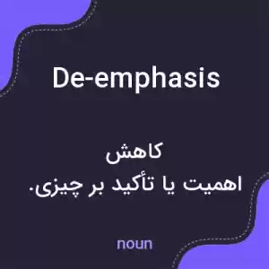 معنی de-emphasis به فارسی معنی de-emphasis به فارسی