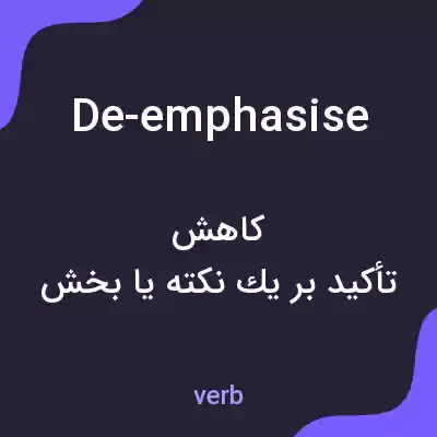 معنی de-emphasise به فارسی معنی de-emphasise به فارسی