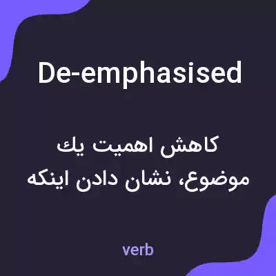 معنی de-emphasised به فارسی معنی de-emphasised به فارسی