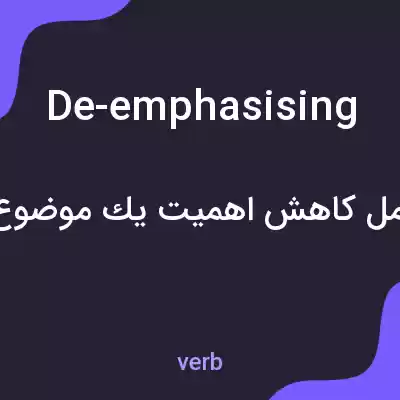 معنی de-emphasising به فارسی معنی de-emphasising به فارسی