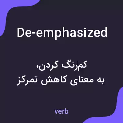 معنی de-emphasized به فارسی معنی de-emphasized به فارسی