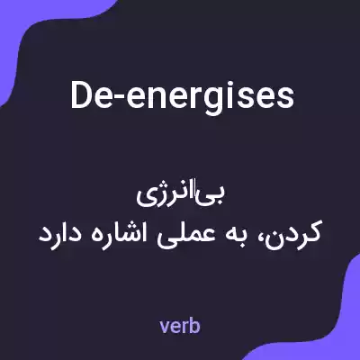 معنی de-energises به فارسی معنی de-energises به فارسی