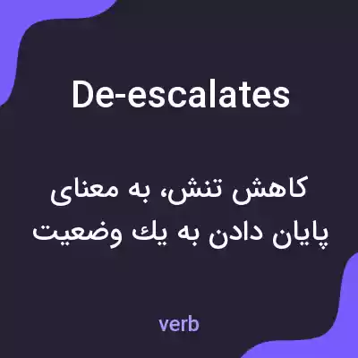 معنی de-escalates به فارسی معنی de-escalates به فارسی