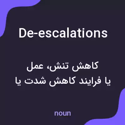 معنی de-escalations به فارسی معنی de-escalations به فارسی