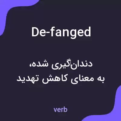 معنی de-fanged به فارسی معنی de-fanged به فارسی