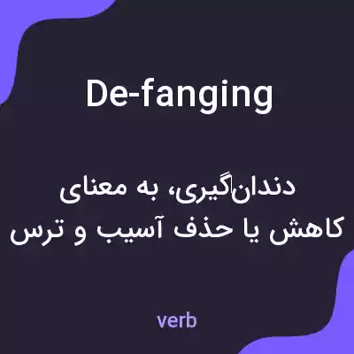 معنی de-fanging به فارسی معنی de-fanging به فارسی