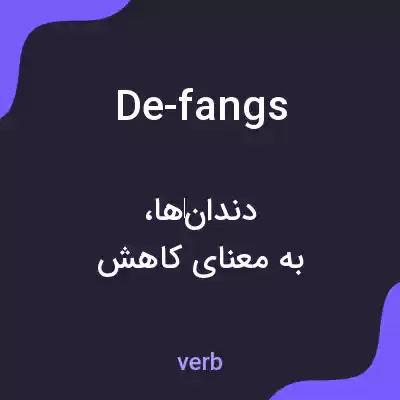 معنی de-fangs به فارسی معنی de-fangs به فارسی