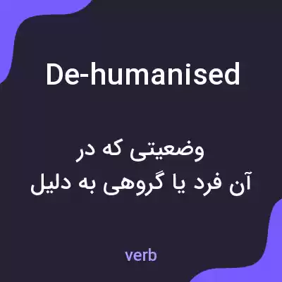 معنی de-humanised به فارسی معنی de-humanised به فارسی