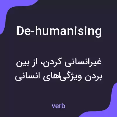 معنی de-humanising به فارسی معنی de-humanising به فارسی