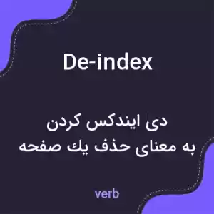 معنی de-index به فارسی معنی de-index به فارسی