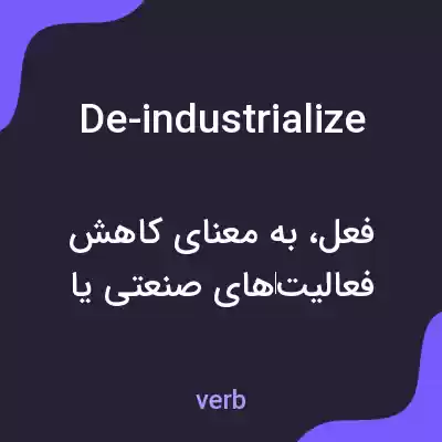 معنی de-industrialize به فارسی معنی de-industrialize به فارسی