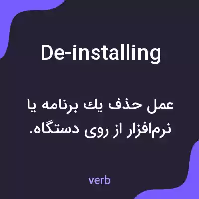 معنی de-installing به فارسی معنی de-installing به فارسی