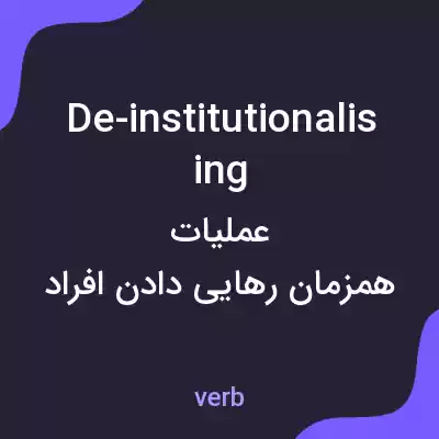معنی de-institutionalising به فارسی معنی de-institutionalising به فارسی