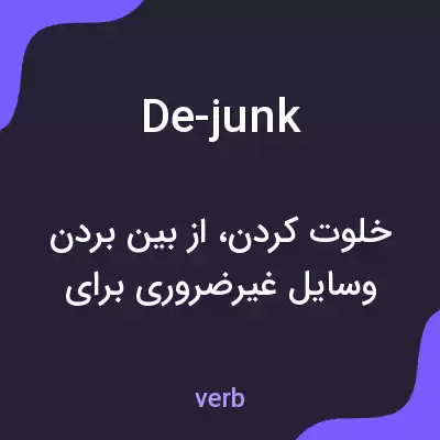 معنی de-junk به فارسی معنی de-junk به فارسی