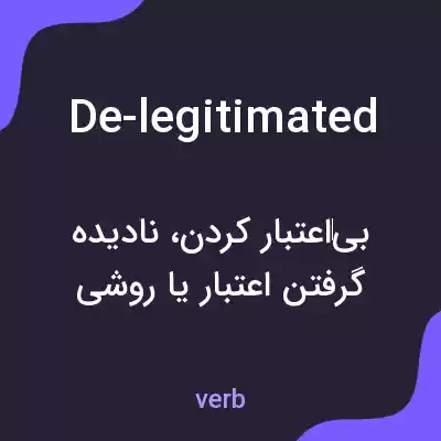 معنی de-legitimated به فارسی معنی de-legitimated به فارسی