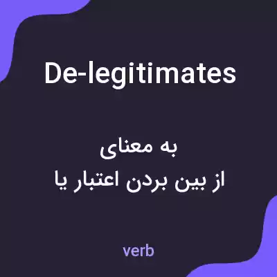 معنی de-legitimates به فارسی