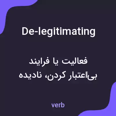 معنی de-legitimating به فارسی معنی de-legitimating به فارسی