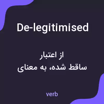 معنی de-legitimised به فارسی معنی de-legitimised به فارسی