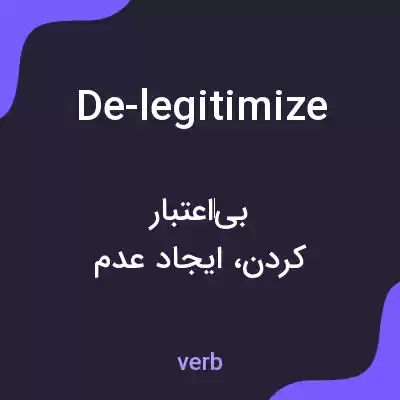 معنی de-legitimize به فارسی معنی de-legitimize به فارسی