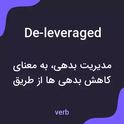 معنی de-leveraged به فارسی معنی de-leveraged به فارسی