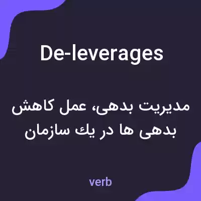 معنی de-leverages به فارسی معنی de-leverages به فارسی