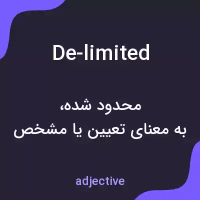معنی de-limited به فارسی معنی de-limited به فارسی
