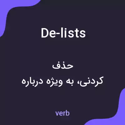 معنی de-lists به فارسی معنی de-lists به فارسی