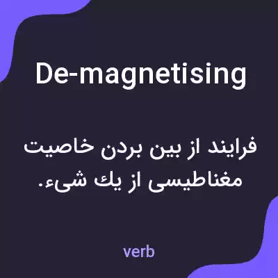 معنی de-magnetising به فارسی معنی de-magnetising به فارسی